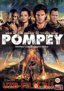 Pompey Uzbek tilida 2014 O'zbekcha tarjima kino HD