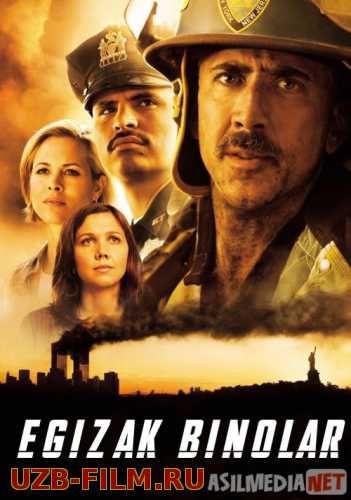 Egizak Binolar 9/11/2001 Uzbek tilida 2005 O'zbekcha tarjima kino HD