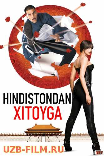 Hindistondan Xitoyga Hind kino Uzbek tilida 2009 HD O'zbek tarjima