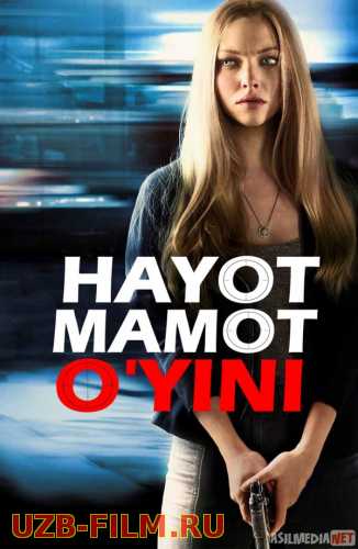 Hayot-Mamot O'yini / Gone Uzbek tilida 2012 O'zbekcha tarjima film Full HD skachat