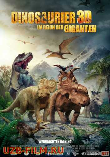 Dinozavrlar olamiga sayohat Uzbek tilida 2013 O'zbekcha tarjima film Full HD skachat