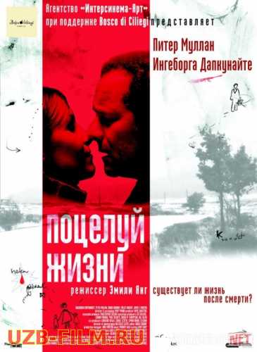 Hayot bo'sasi / hayot o'pish Uzbek tilida 2003 O'zbekcha tarjima film Full HD skachat