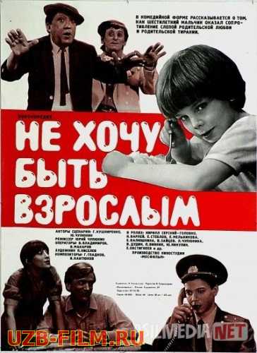 Katta bo'lishni xoxlamayman SSSR kinosi Uzbek tilida 1982 O'zbekcha tarjima kino HD