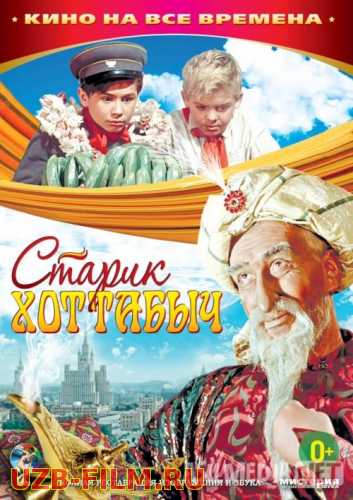 Keksa Ibn Xattob Mosfilm SSSR kinosi Uzbek tilida 1956 O'zbekcha tarjima kino HD