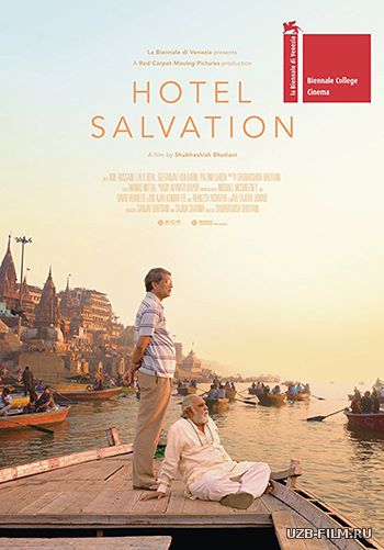 Отель «Спасение» / Hotel Salvation (2018)