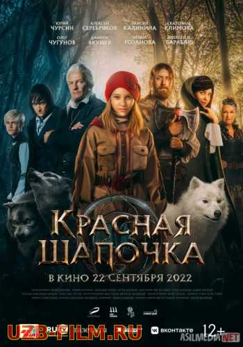 Qizil qalpoqcha / shapkacha Rossiya filmi Uzbek tilida 2022 O'zbekcha tarjima kino HD