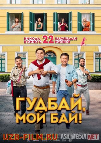 Alvido Erginam Qozoq Filmi Uzbek tilida 2018 O'zbekcha tarjima kino HD