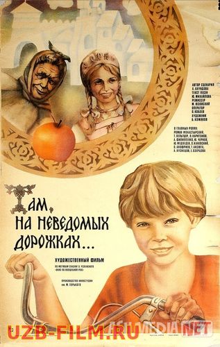 Notanish so'qmoqlarda Mosfilm SSSR kinosi Uzbek tilida 1982 O'zbekcha tarjima kino HD