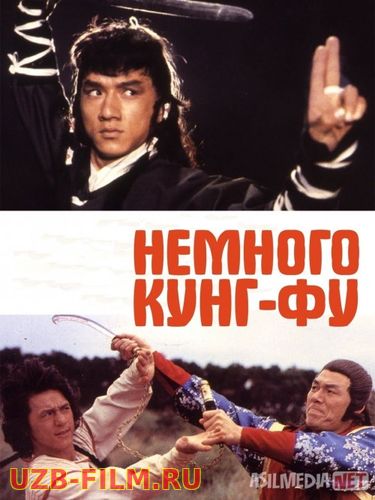 Nefrit qo'riqchisi Uzbek tilida 1978 O'zbekcha tarjima kino HD