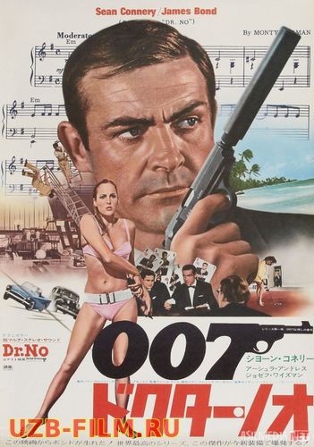 Doktor Nou 1 / Jeyms bond agent 007 Uzbek tilida 1962 O'zbekcha tarjima kino HD
