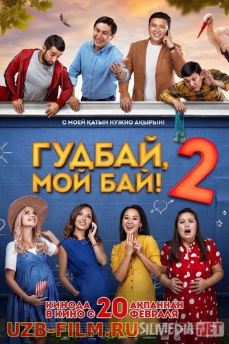 Alvido Erginam 2 Qozoq Filmi Uzbek tilida 2019 O'zbekcha tarjima kino HD