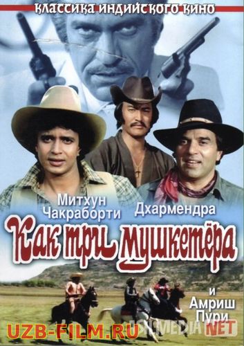 Misoli Uch Mushketyor Hind kinosi Uzbek tilida 1984 O'zbekcha tarjima kino HD