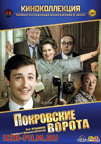 Pokrov darvozasi Mosfilm SSSR kinosi Uzbek tilida 1982 O'zbekcha tarjima kino HD