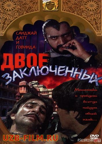 Adolat Posboni Hind kinosi Uzbek tilida 1989 O'zbekcha tarjima kino HD