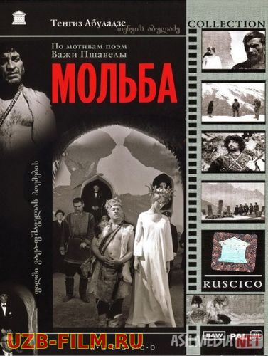 Iltijo Mosfilm SSSR kinosi Uzbek tilida 1967 O'zbekcha tarjima kino HD