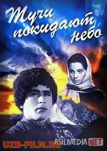Osmonda chekinar bulutlar Mosfilm SSSR kinosi Uzbek tilida 1959 O'zbekcha tarjima kino HD