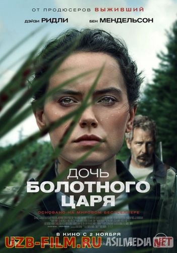 Botqoq Qirolining Qizi Uzbek tilida 2023 O'zbekcha tarjima kino HD
